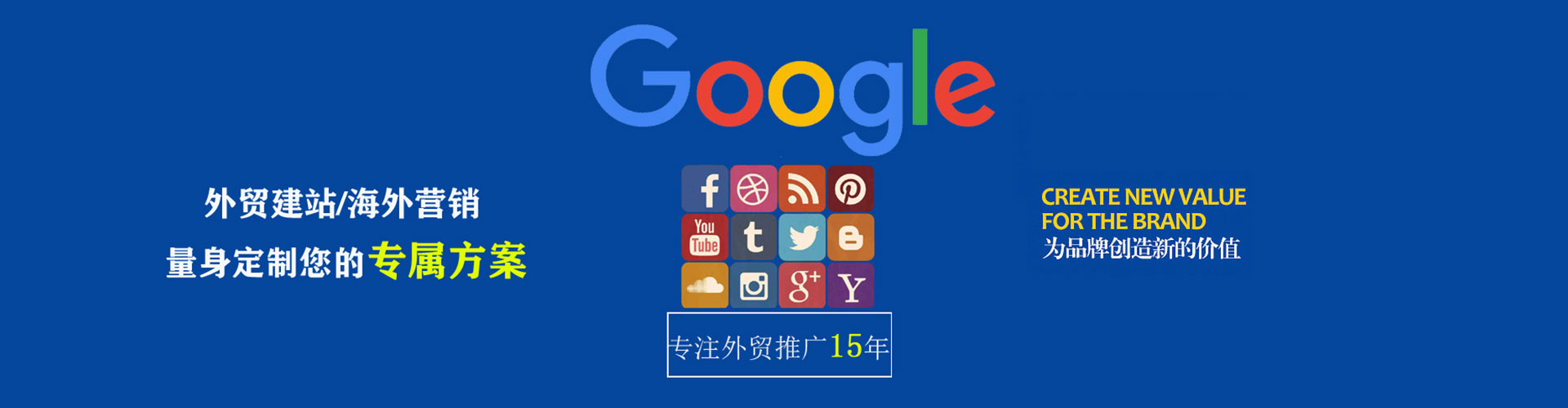 五台推广竞价