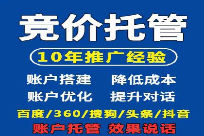 案例剖析：SEM竞价托管如何实现业绩翻倍